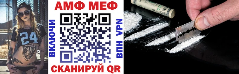АМФ VHQ  где купить   Бодайбо 