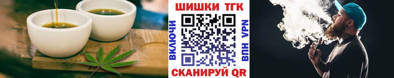 Печенье с ТГК конопля  Бодайбо 