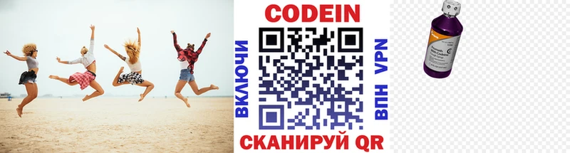 Кодеиновый сироп Lean напиток Lean (лин)  хочу наркоту  mega tor  Бодайбо 