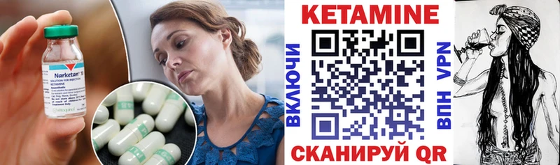 Кетамин VHQ  цена   Бодайбо 