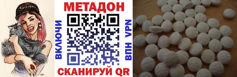 МЕТАДОН VHQ  закладка  Бодайбо 